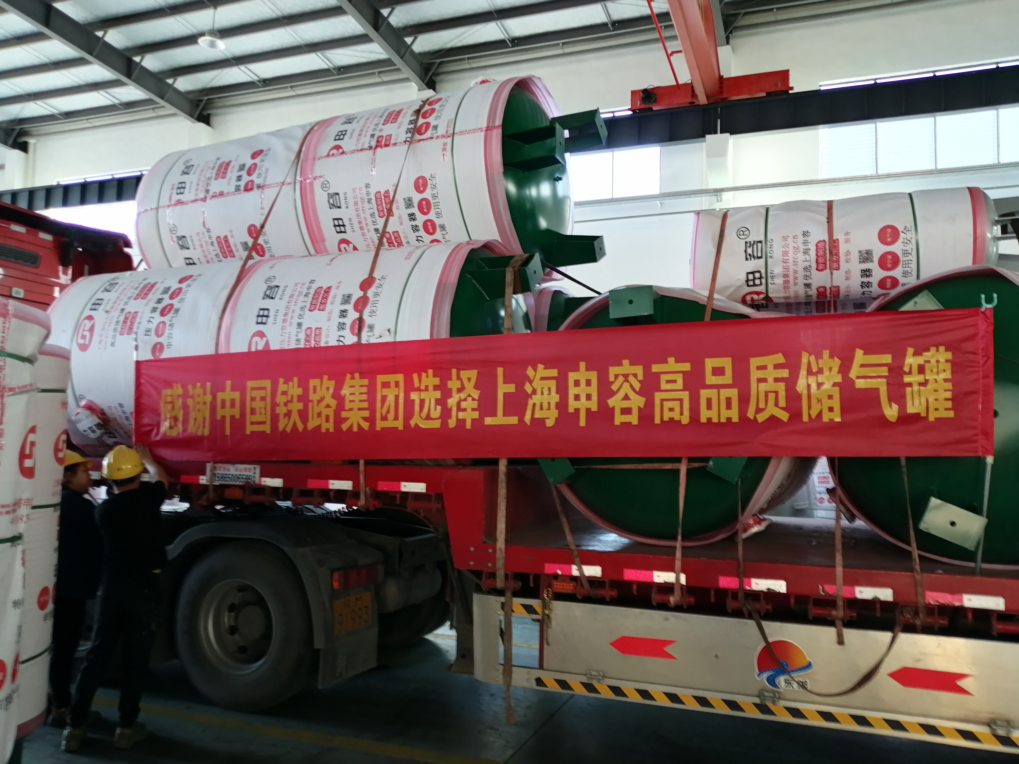 感谢中国铁路集团选择上海申容储气罐